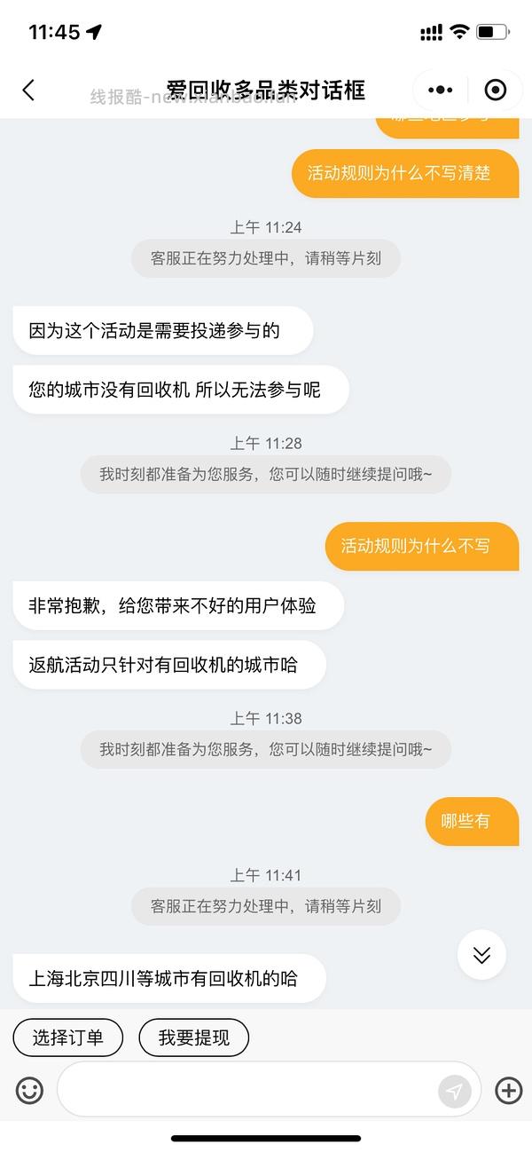 美团18元奶茶券 - 线报酷