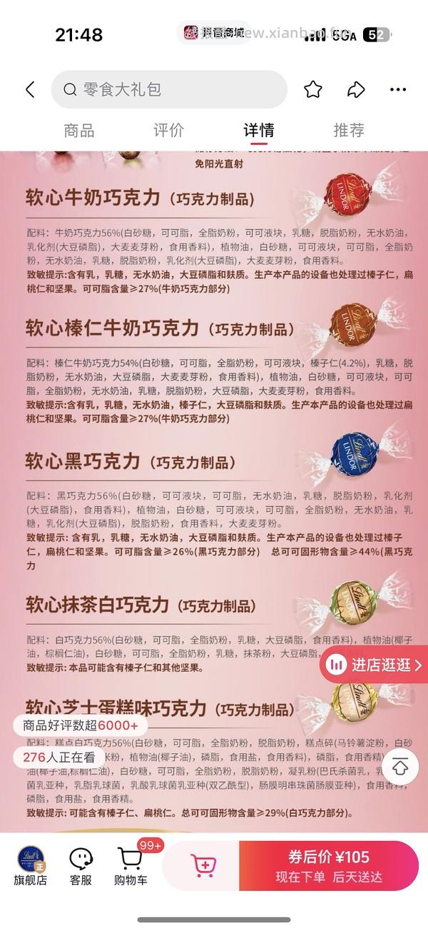 11月到期瑞士卷巧克力569g 到手52+20万积分 - 线报酷