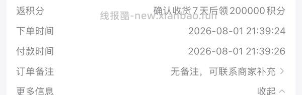 11月到期瑞士卷巧克力569g 到手52+20万积分 - 线报酷