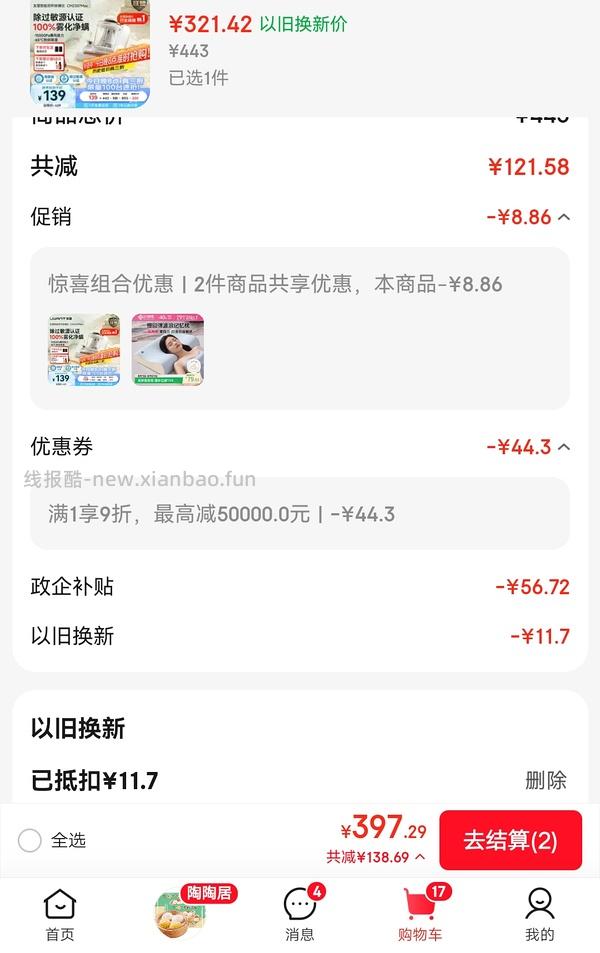 友望除螨仪cm2307max，70元 - 线报酷