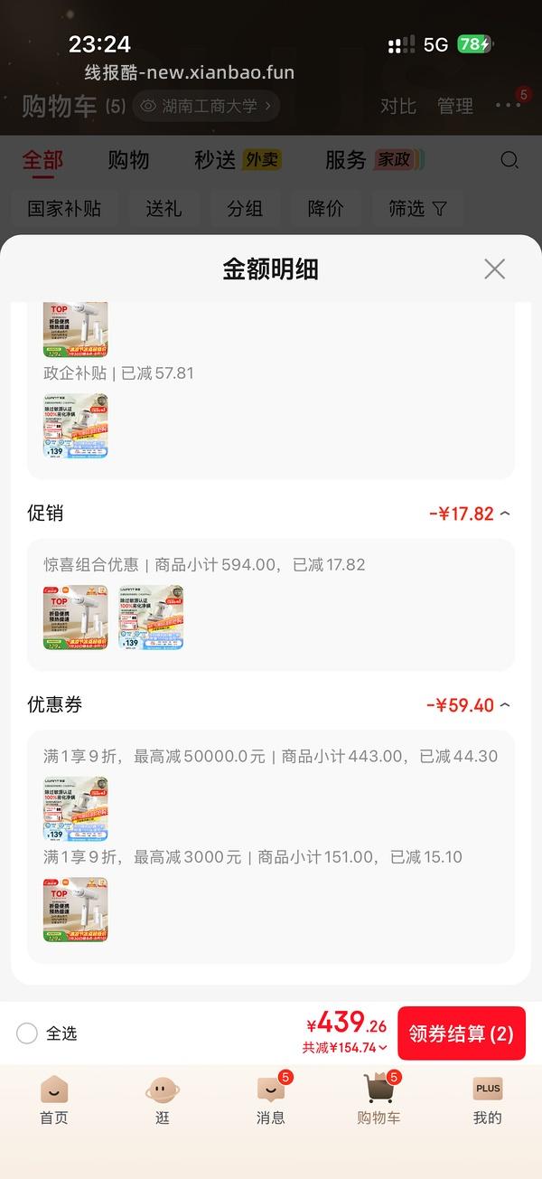 友望除螨仪cm2307max，70元 - 线报酷