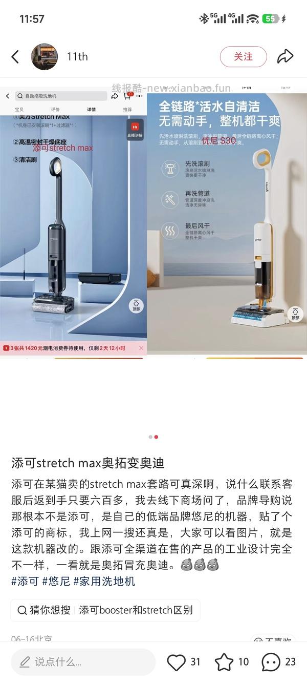 简单作业添可洗地机677到手 - 线报酷