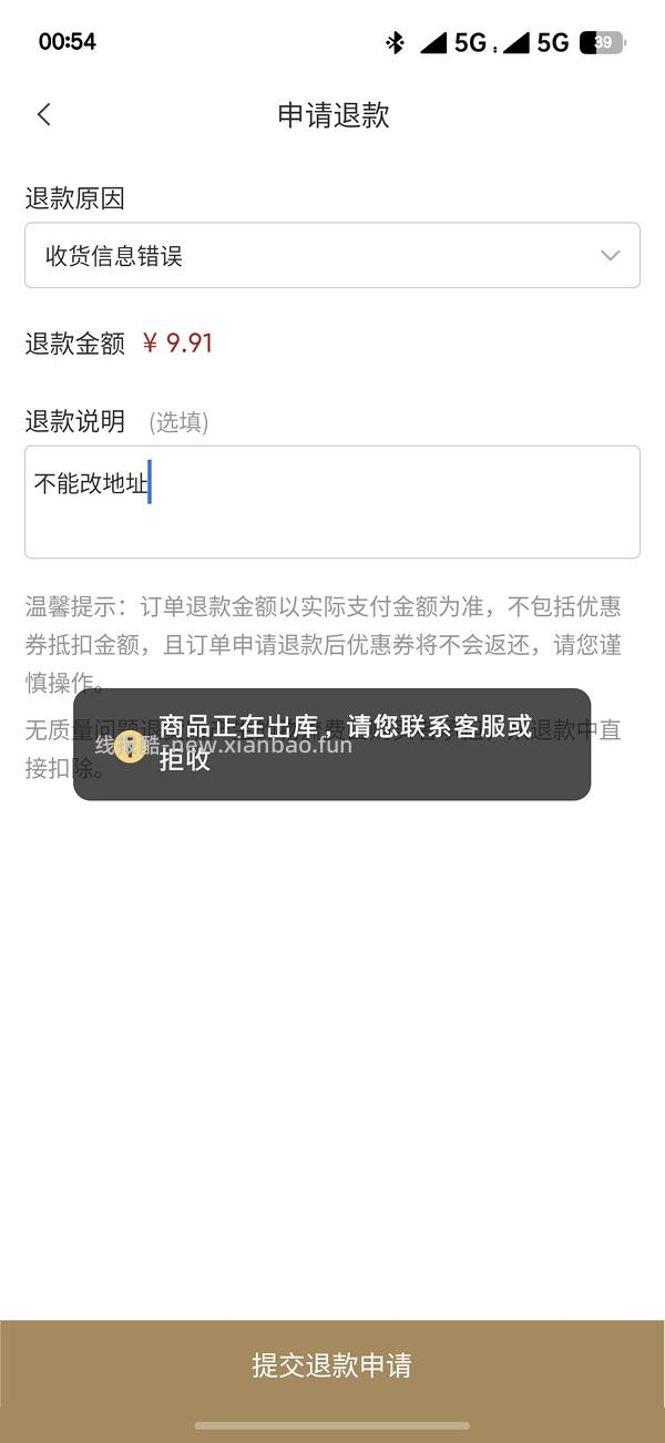 快快快9.9插排 - 线报酷