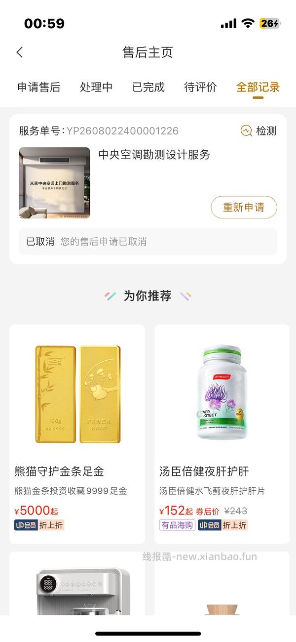 快快快9.9插排 - 线报酷