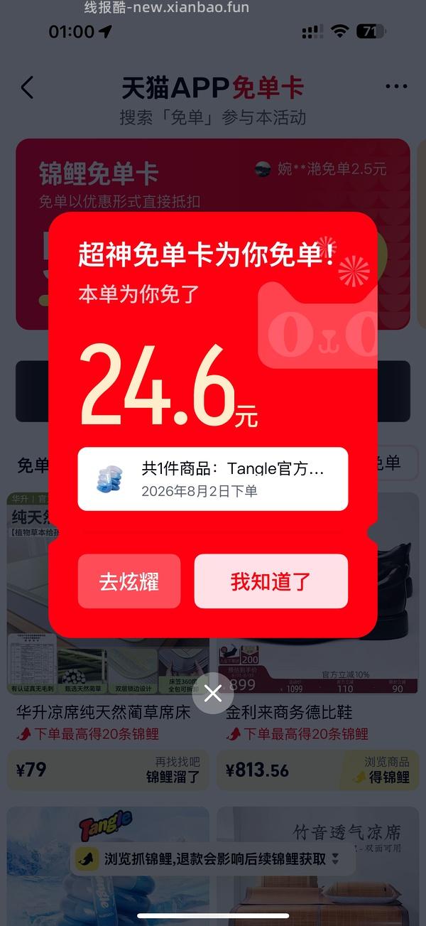 Tangle直接买19-23一条 - 线报酷