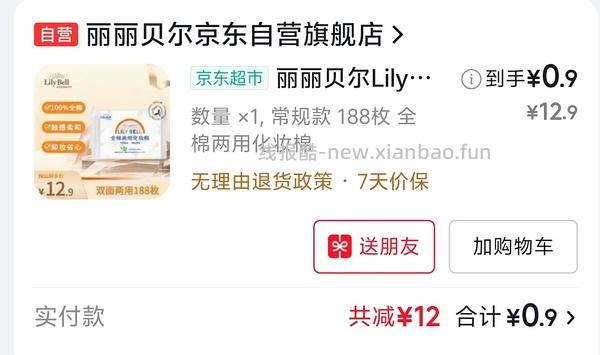 10.01-10美妆支付券 - 线报酷