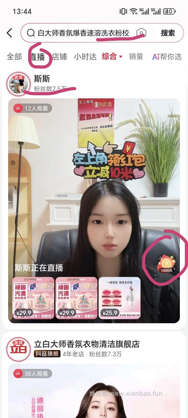 立白大师香氛洗衣粉4斤6块多 - 线报酷