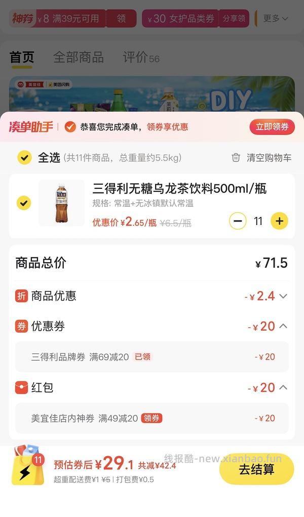 如果你喜欢喝三得利 - 线报酷