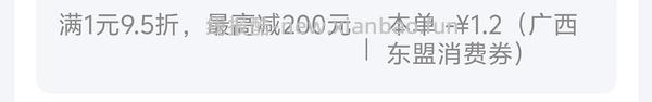 10出头买六粒佳沛绿奇异果 - 线报酷