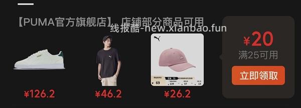 【🚗走】puma帽子29r左右 - 线报酷