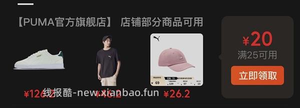 【🚗走】puma帽子29r左右 - 线报酷