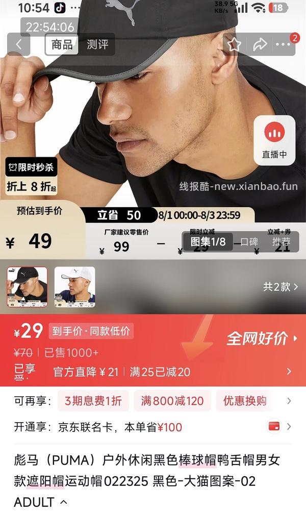 【🚗走】puma帽子29r左右 - 线报酷