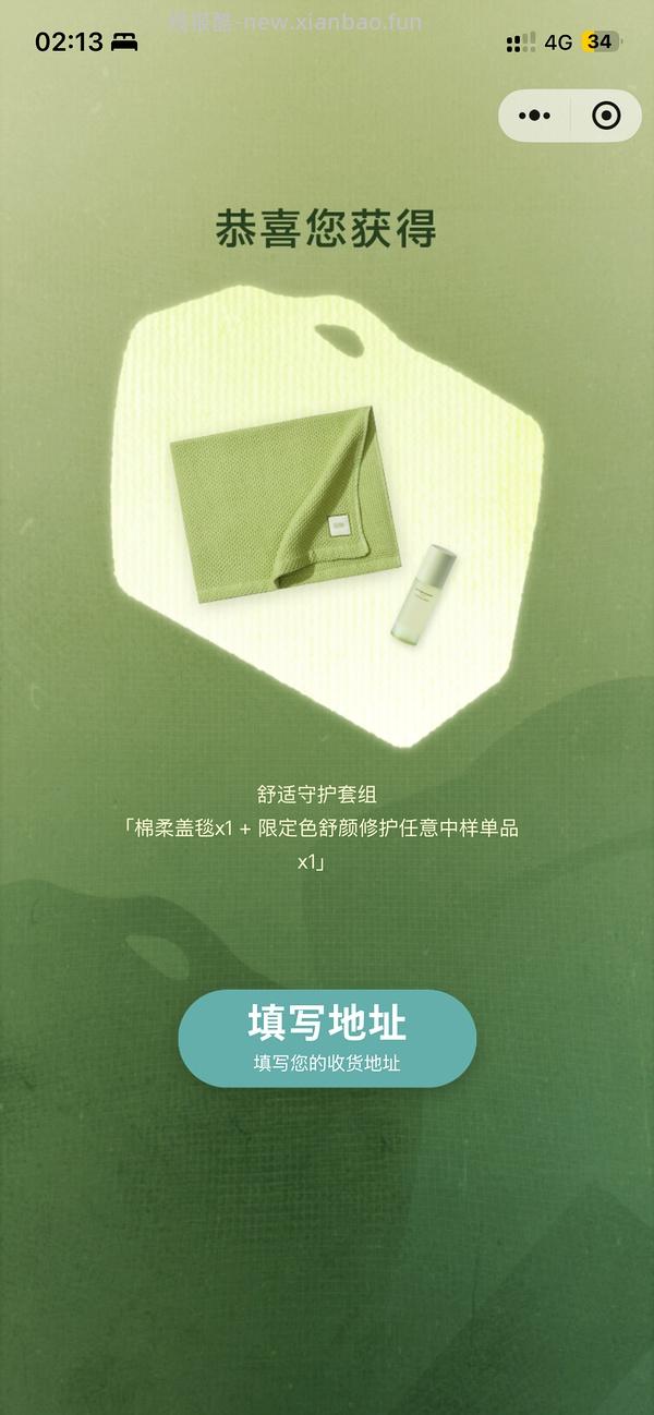 至本小程序瓶行时空周年抽奖 - 线报酷