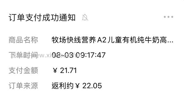 反薅牛奶18瓶125ml - 线报酷