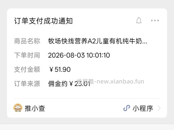 反薅牛奶18瓶125ml - 线报酷