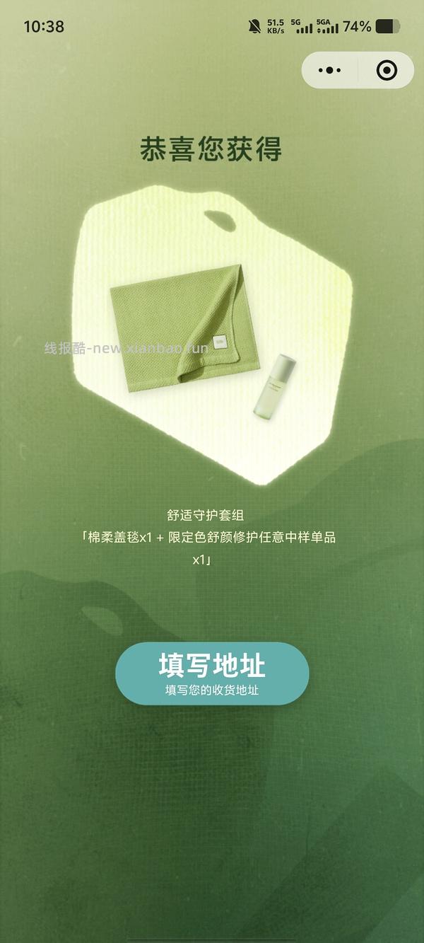 至本小程序瓶行时空周年抽奖 - 线报酷
