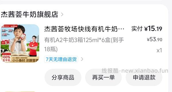 反薅牛奶18瓶125ml - 线报酷