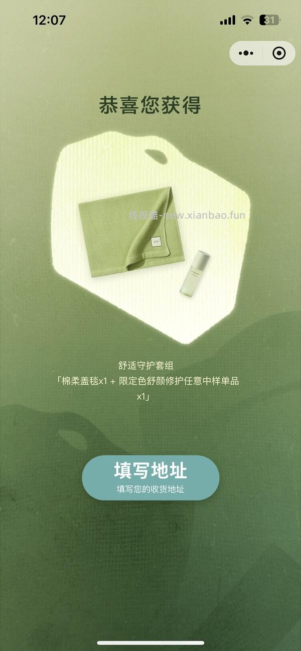 至本小程序瓶行时空周年抽奖 - 线报酷