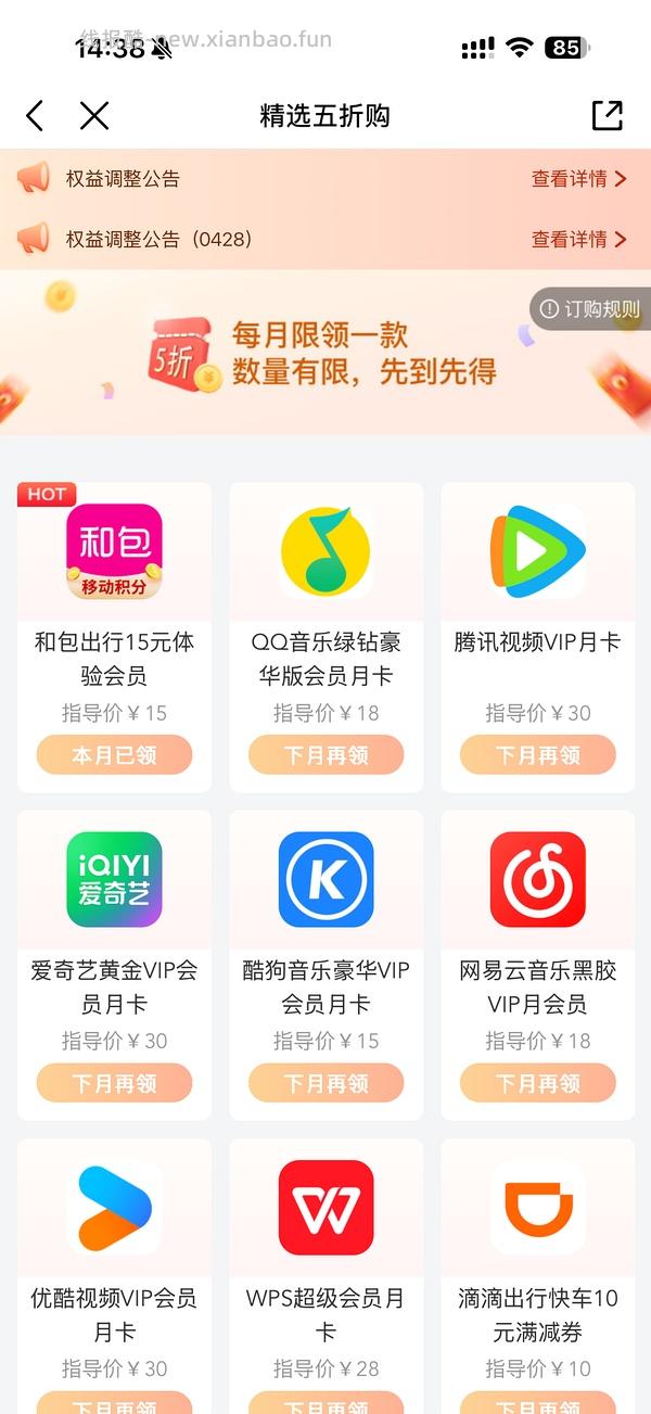 交通卡充值好价 需移动号码+和包出行 浙江更优惠 - 线报酷