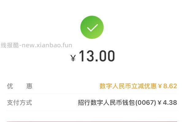 招行APP-信用卡还款 卡余额大法立减7-9r不等 - 线报酷