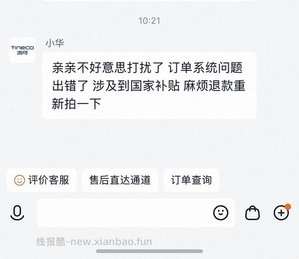 简单作业添可洗地机677到手 - 线报酷