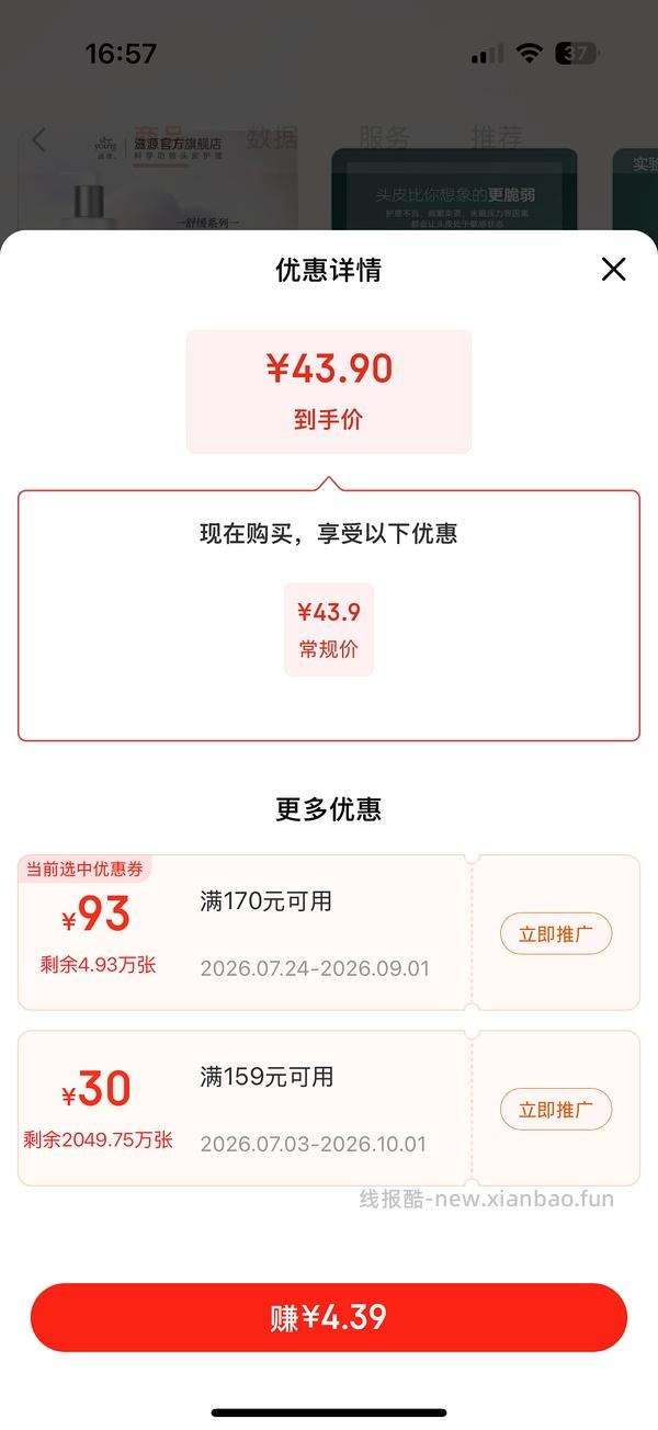 滋源洗发水/护发素/发膜/喷雾11.9一瓶 - 线报酷