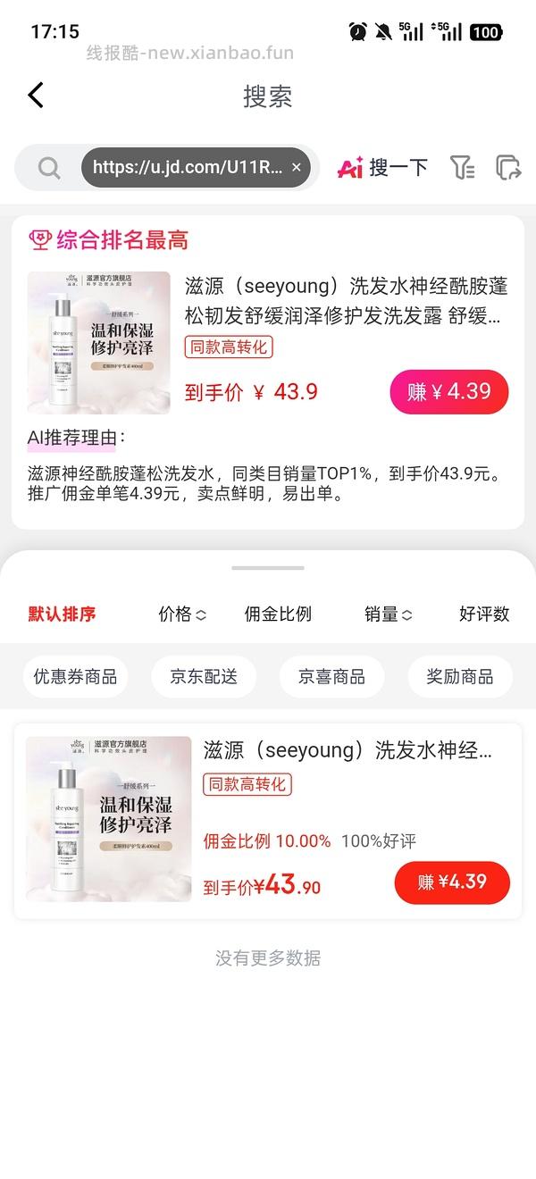 滋源洗发水/护发素/发膜/喷雾11.9一瓶 - 线报酷