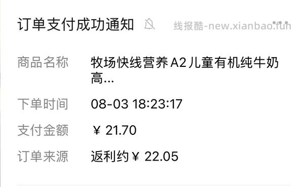 反薅牛奶18瓶125ml - 线报酷