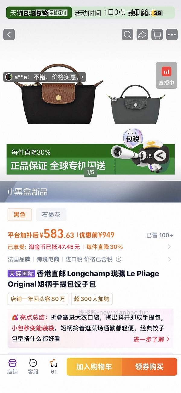 【车跑】珑骧纸白色mini好价 - 线报酷