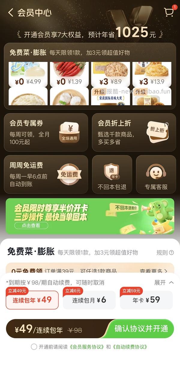 疑似独轮车，小象超市年卡免费得 - 线报酷