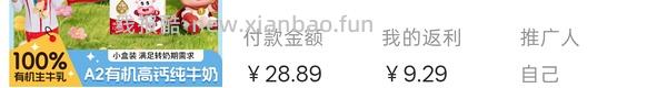 反薅牛奶18瓶125ml - 线报酷