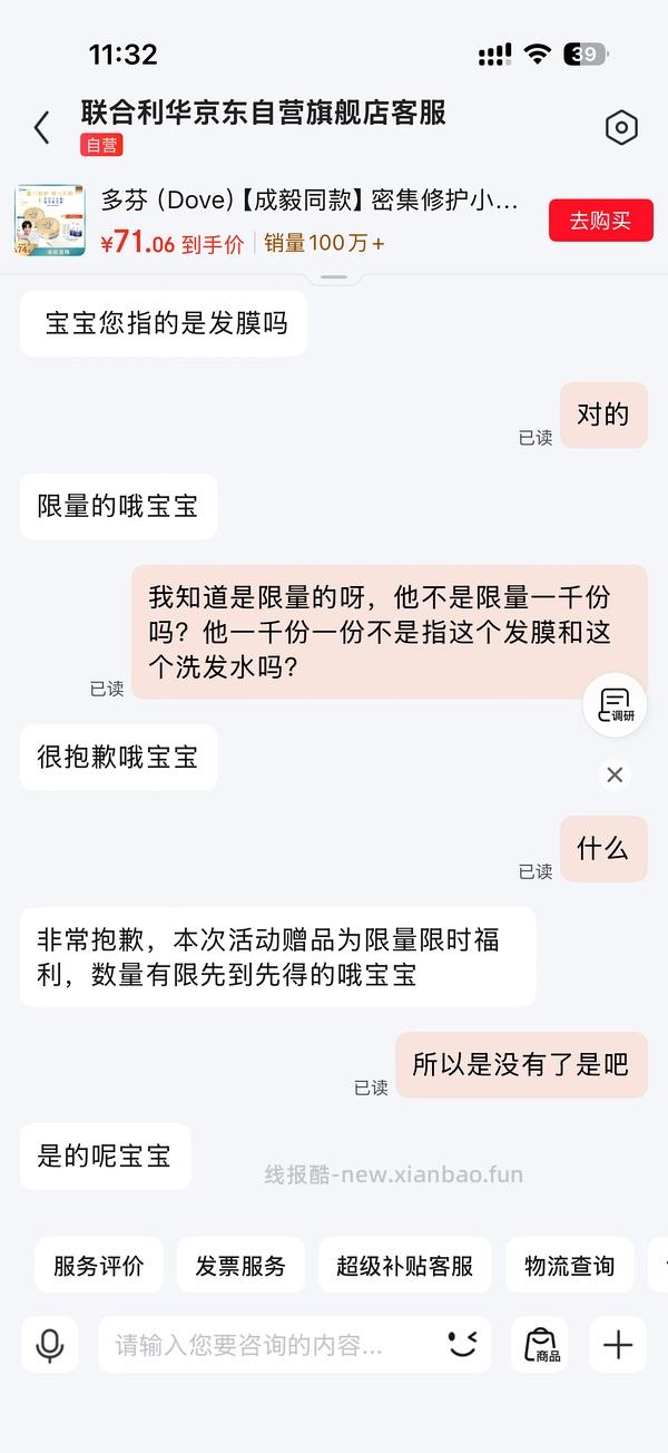 多芬小金碗60元两个正装十个小样两个洗发乳 - 线报酷
