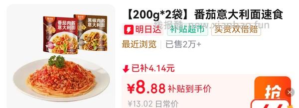 简单🚗湾仔岛番茄肉酱意面4块钱一袋，好价 - 线报酷