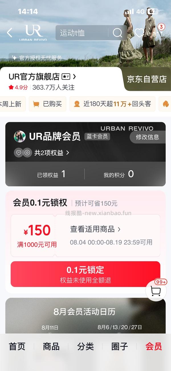 UR1000-150 领券 - 线报酷