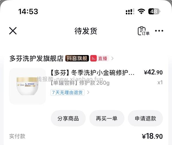 多芬小金碗60元两个正装十个小样两个洗发乳 - 线报酷