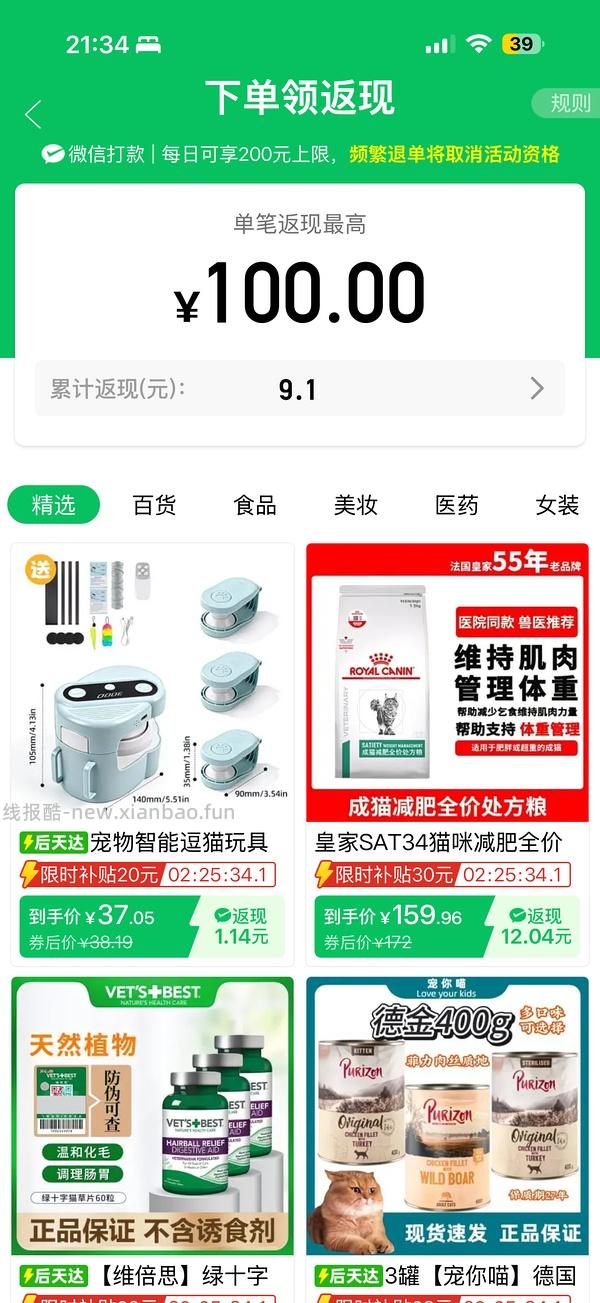 猫玩具宠物追逐器好价40 - 线报酷