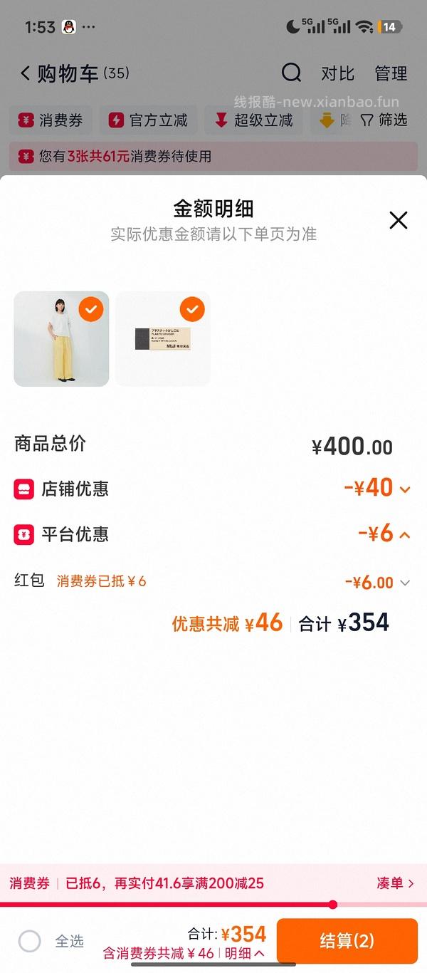 muji汉麻裤 - 线报酷