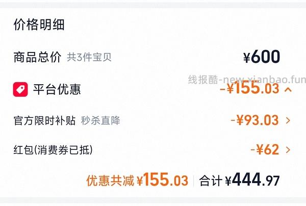 【车走】金凯撒mini鱼油，266三盒共180粒，楼里有更便宜的凑单作业 - 线报酷