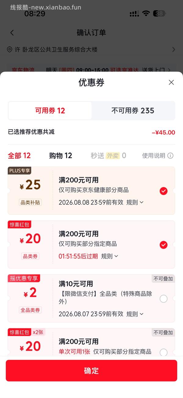 车走下架 28买2-3斤巴掌榴莲 - 线报酷