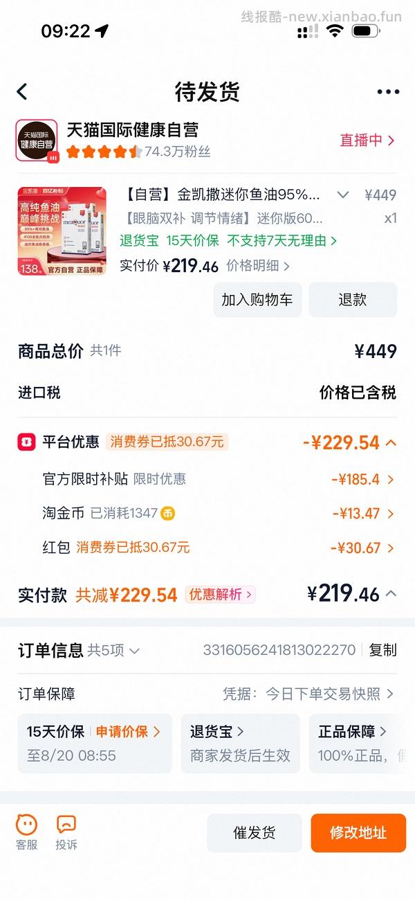 【车走】金凯撒mini鱼油，266三盒共180粒，楼里有更便宜的凑单作业 - 线报酷