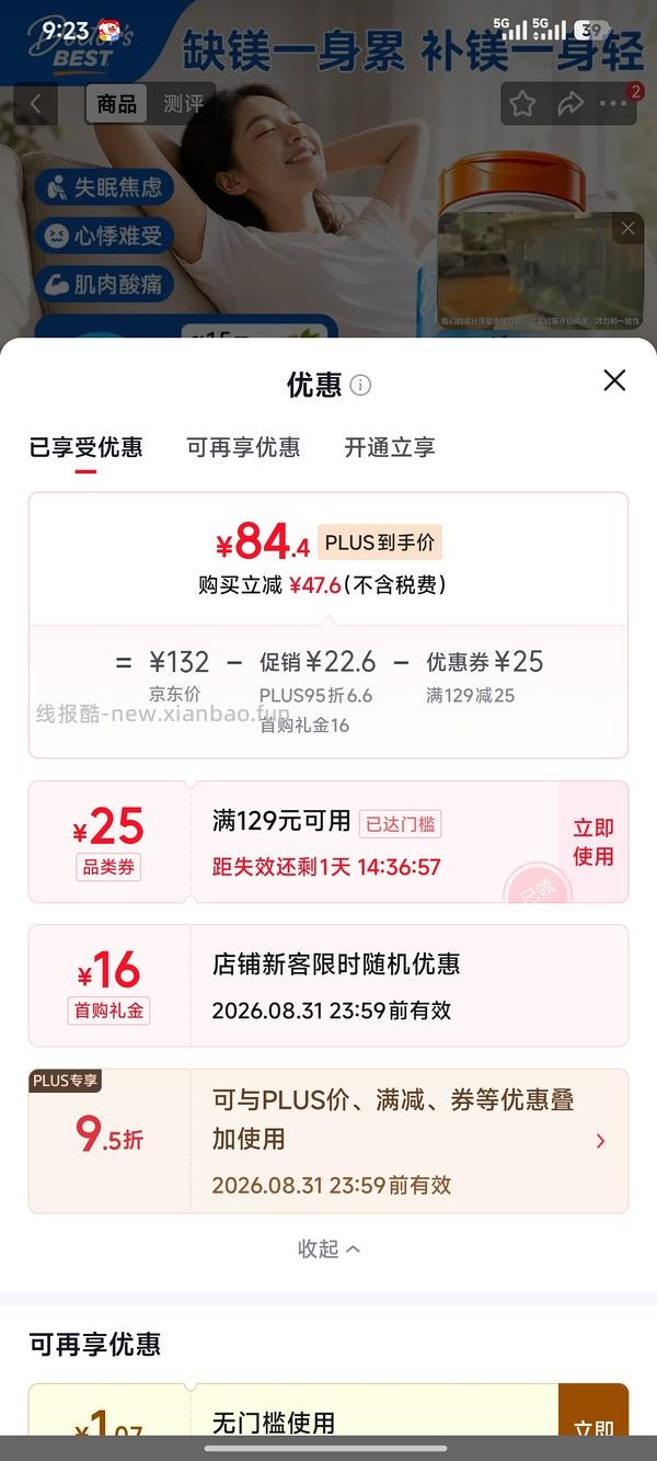 多特倍斯甘氨酸镁片49一瓶 - 线报酷