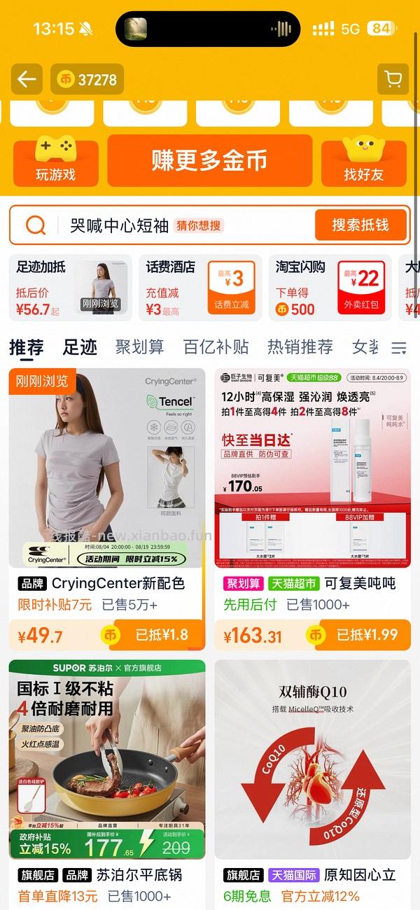 40r哭喊中心凉感褶皱款短袖 - 线报酷