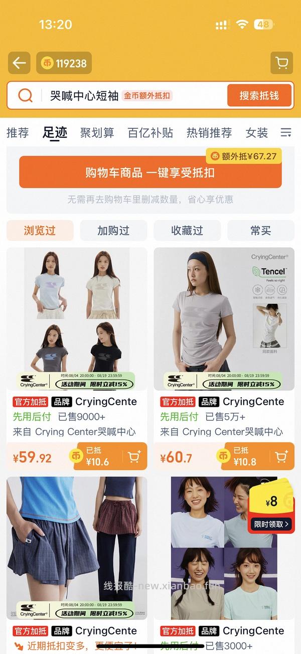 40r哭喊中心凉感褶皱款短袖 - 线报酷