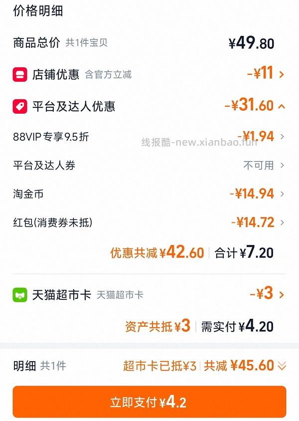 8.5新增0元牙膏，车回0元舒克牙膏， - 线报酷