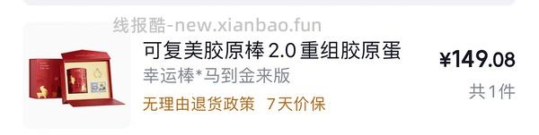 简单🚗可复美胶原棒60支179r - 线报酷