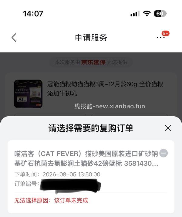 喵洁客猫砂25磅63 - 线报酷