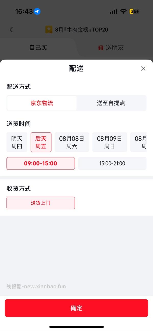 63买1kgM3安格 斯原切牛腱子 - 线报酷