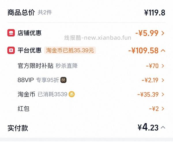 可复美柔肤水50ml*2 18r不到 - 线报酷