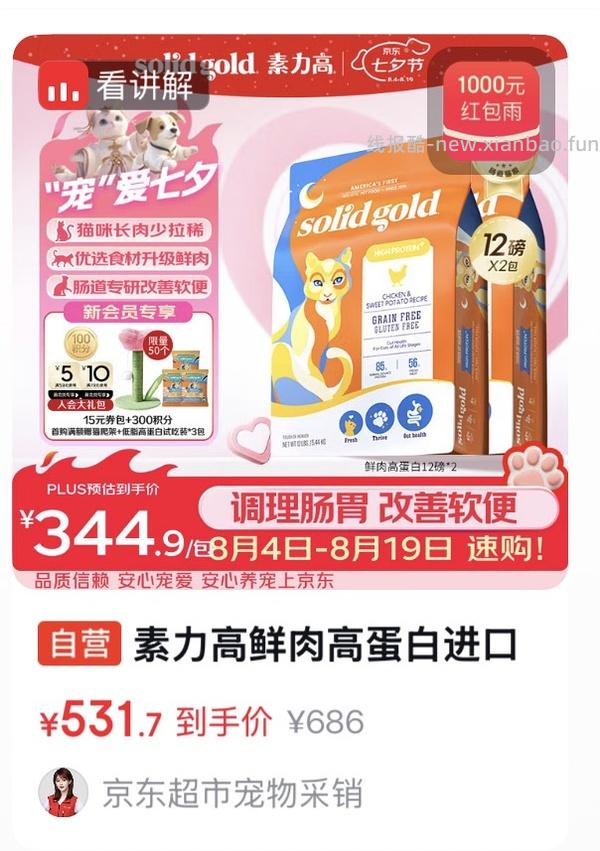 金素猫粮24磅470简单车 - 线报酷