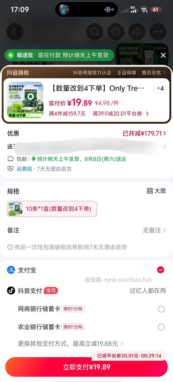 only tree 羽衣甘蓝粉 6.8左右40条 - 线报酷